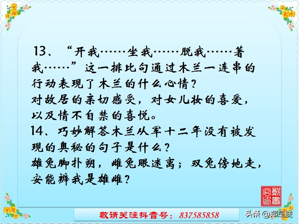 中考语文必考古诗文言文默写,《孙权劝学》中考试题