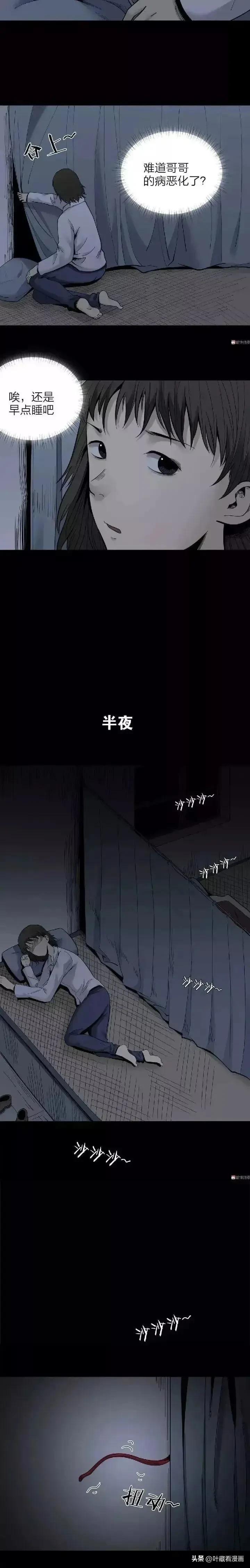 人性恐怖漫画故事,人性极其险恶的漫画