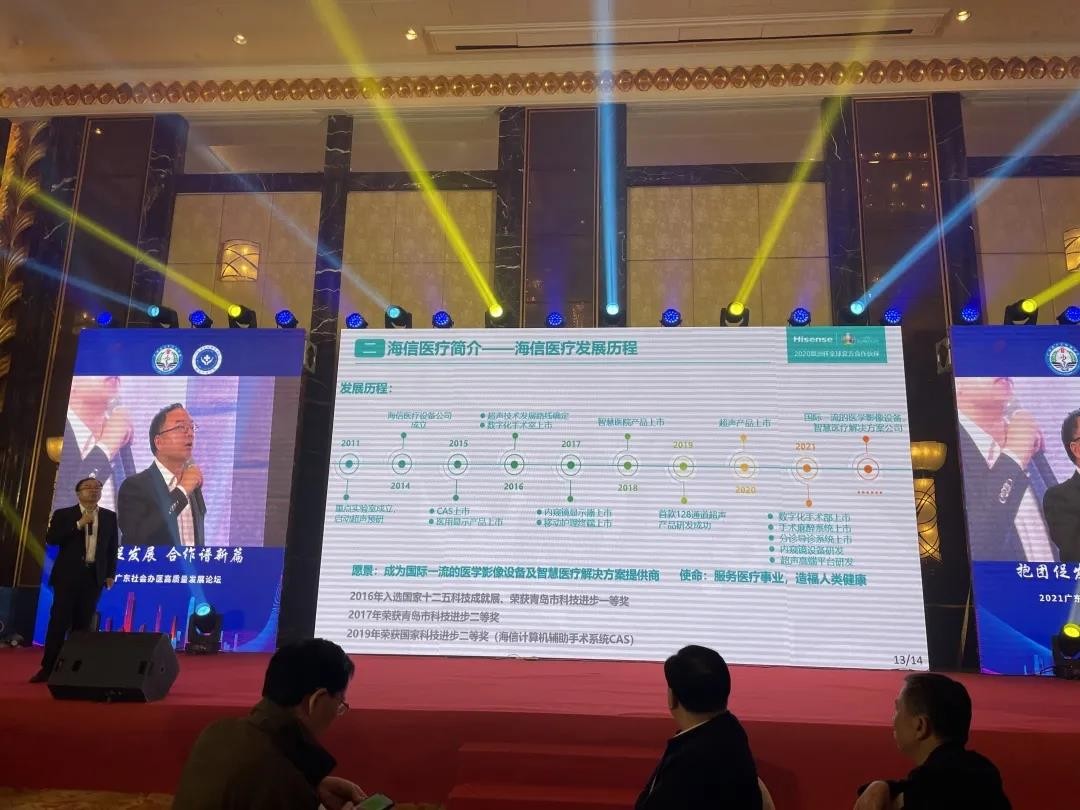 海信医疗布局,海信医疗简介