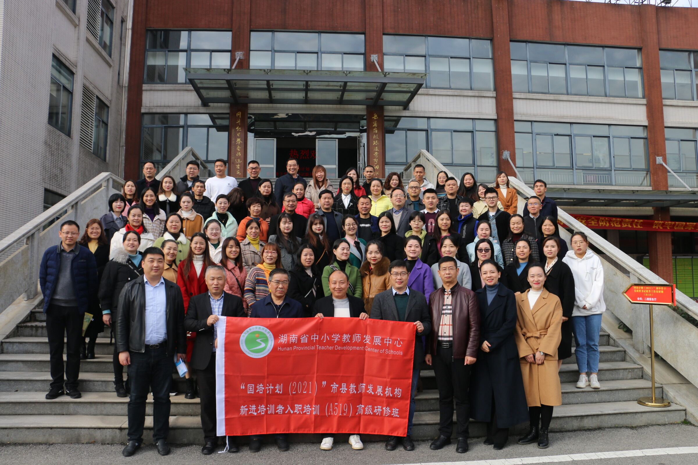 “国培计划（2021）市县教师发展机构新进培训者入职培训”总结