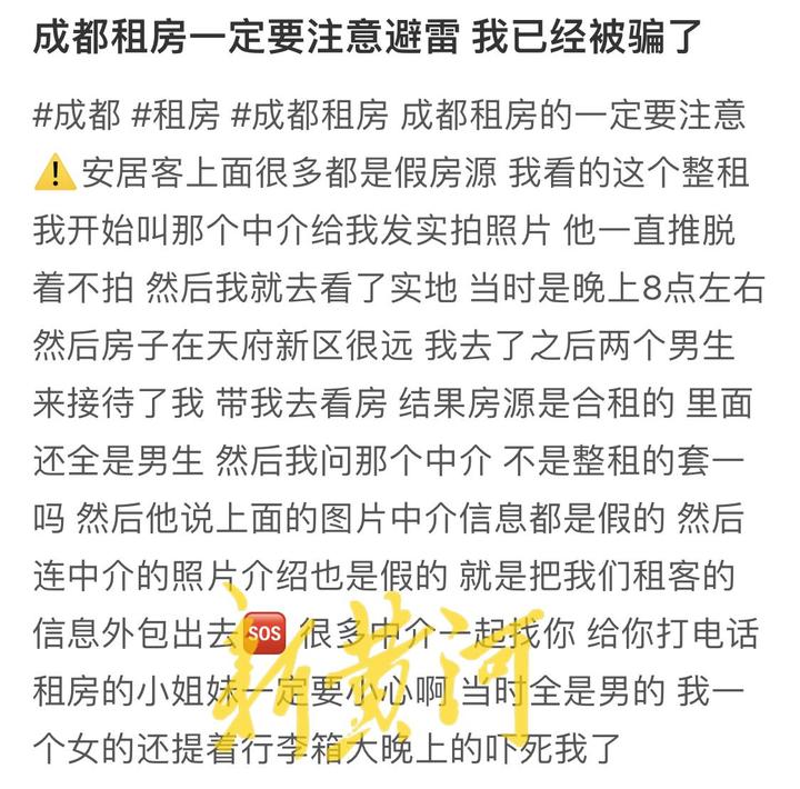 长租公寓高价收进低价出租,高收低租中介收费跑路租户怎么办