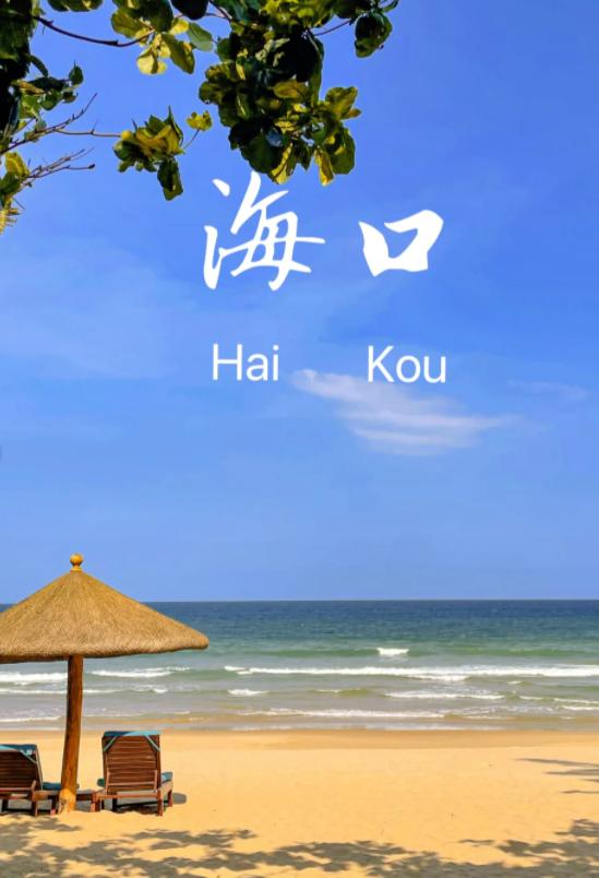 海口到三亚五天四夜旅游团,海南三亚旅游团报价6日游全自由