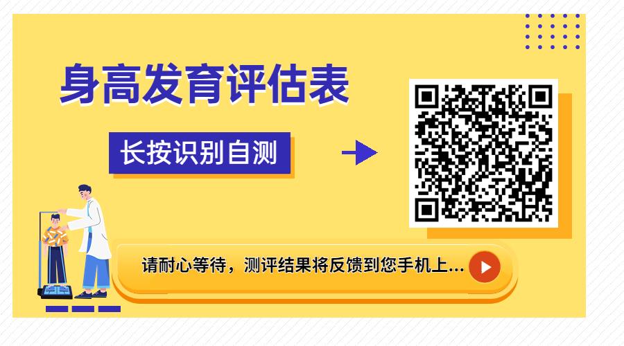 孩子骨龄偏大1岁多怎么控制骨龄,孩子骨龄偏小两岁怎么治疗