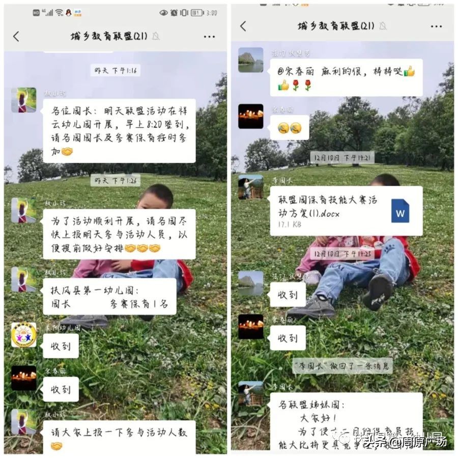 幼儿园保育教师技能比赛简报,幼儿园保育老师技能考核活动简讯