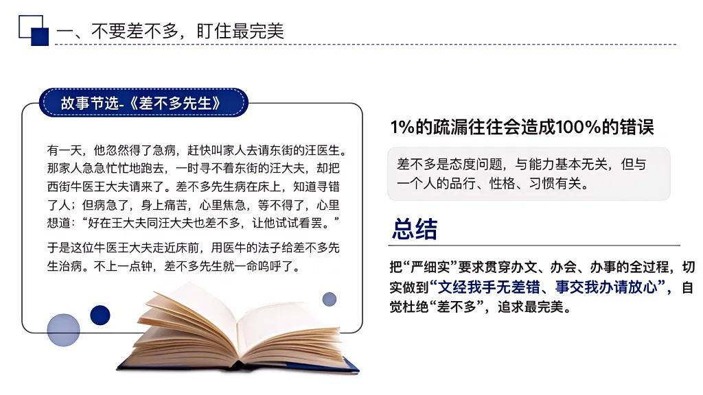 秘籍！掌握这份“干好工作18法”职场上横着走！强烈推荐