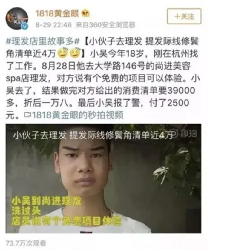 网红炫耀“睡的妞比你多”上了热搜：这种网红，还要祸害多少人