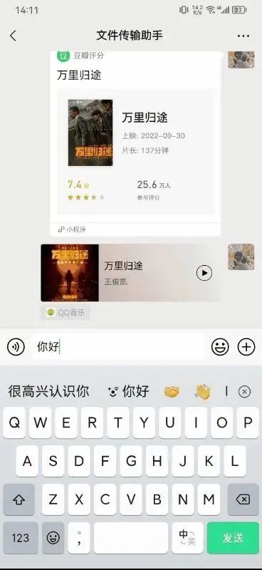 微信输入法最新,微信输入法最新版本