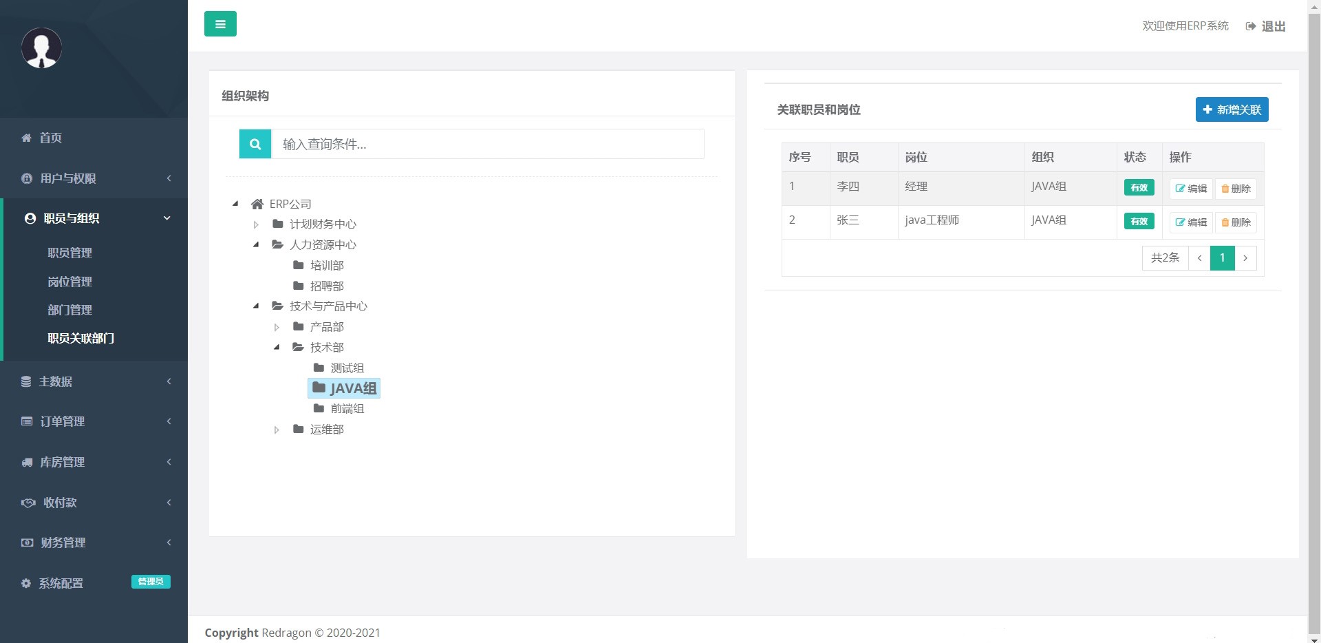 10款低代码平台YYDS！