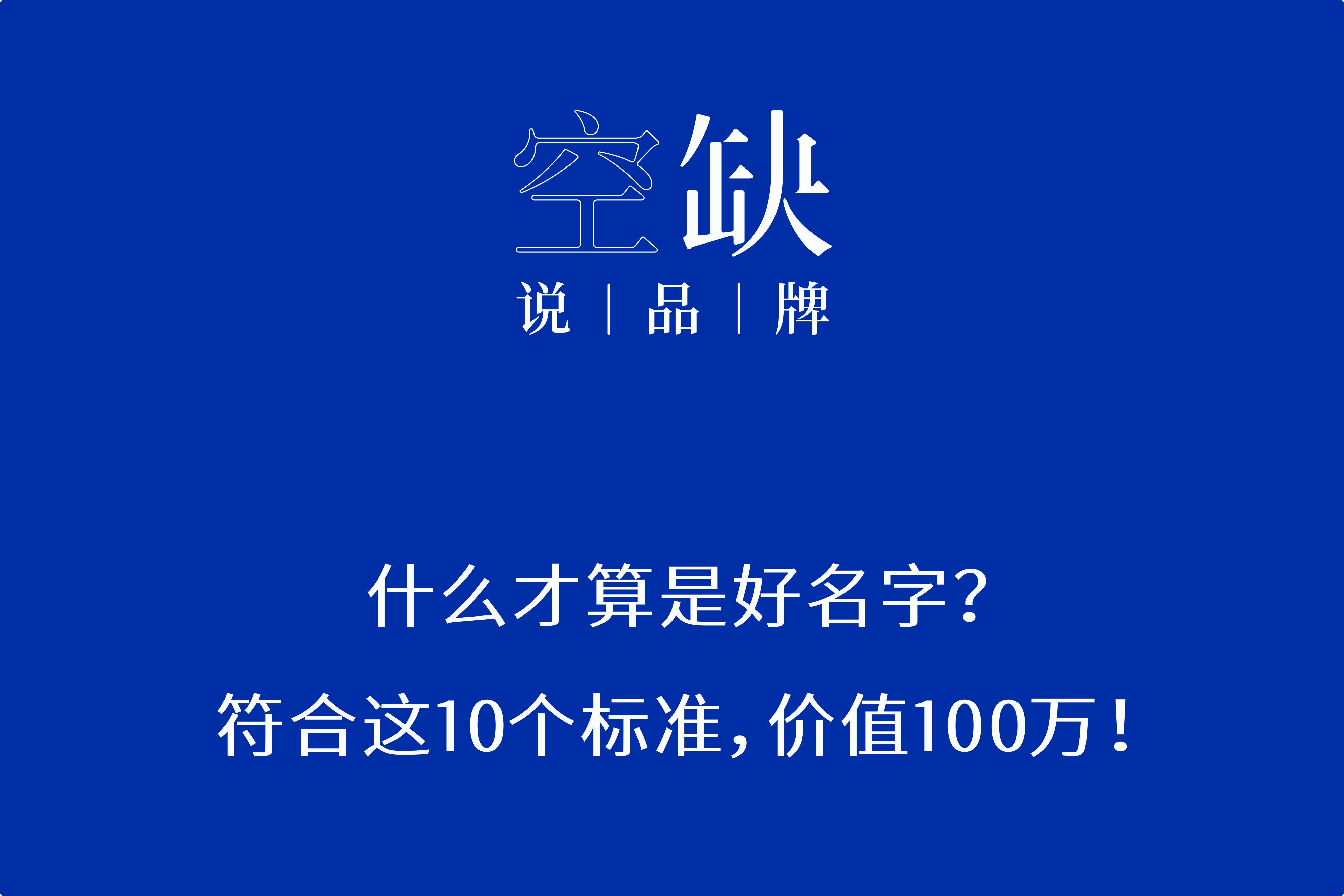 带有好真的名字是好名字吗,好名字有哪些标准