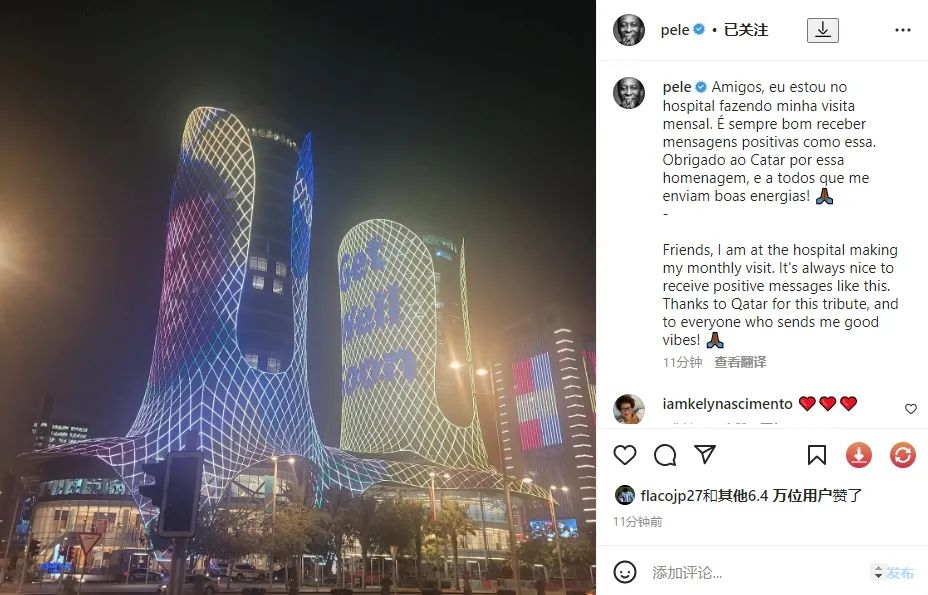 足球球王临终关怀,球王贝利弥留