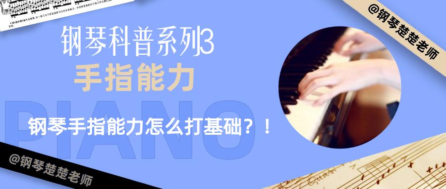 学钢琴左手怎么配合右手,钢琴左手不好使怎么办