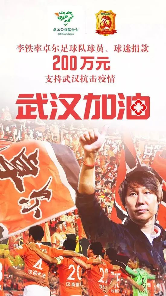 李铁武汉卓尔最新消息,李铁武汉卓尔排名