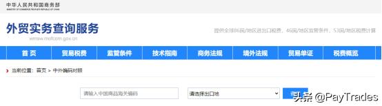 外贸常用网站查询工具汇总,外贸人必备外贸平台网站汇总