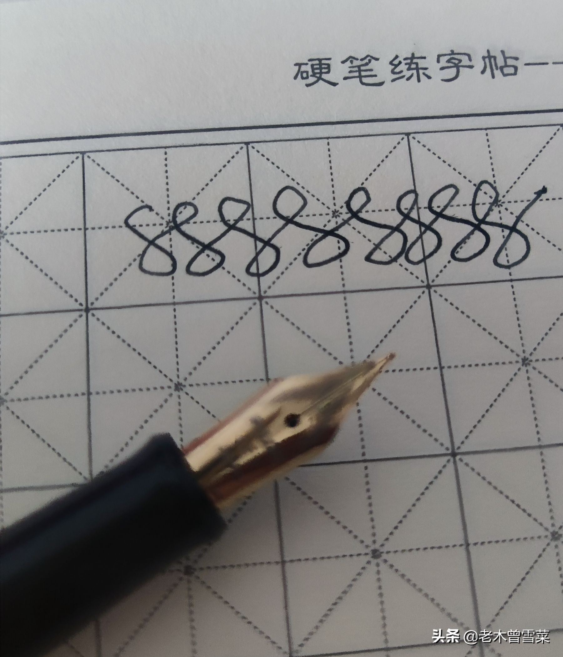初学钢笔入门基础教程,钢笔练字入门从零开始