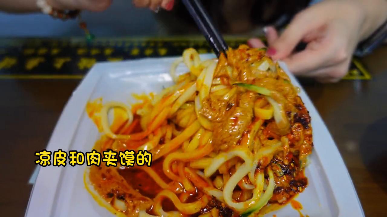 西安魏家凉皮怎么样,魏家凉皮到底好不好吃