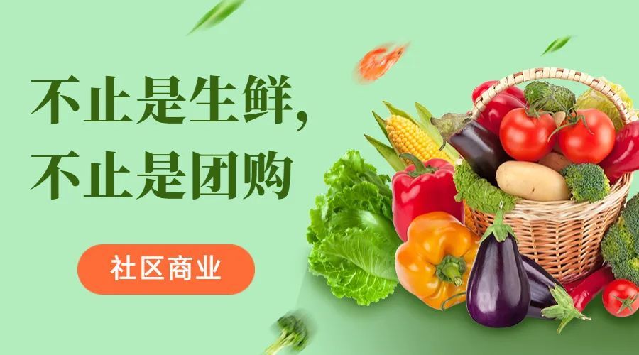 社区团购实用的小程序,社区团购程序