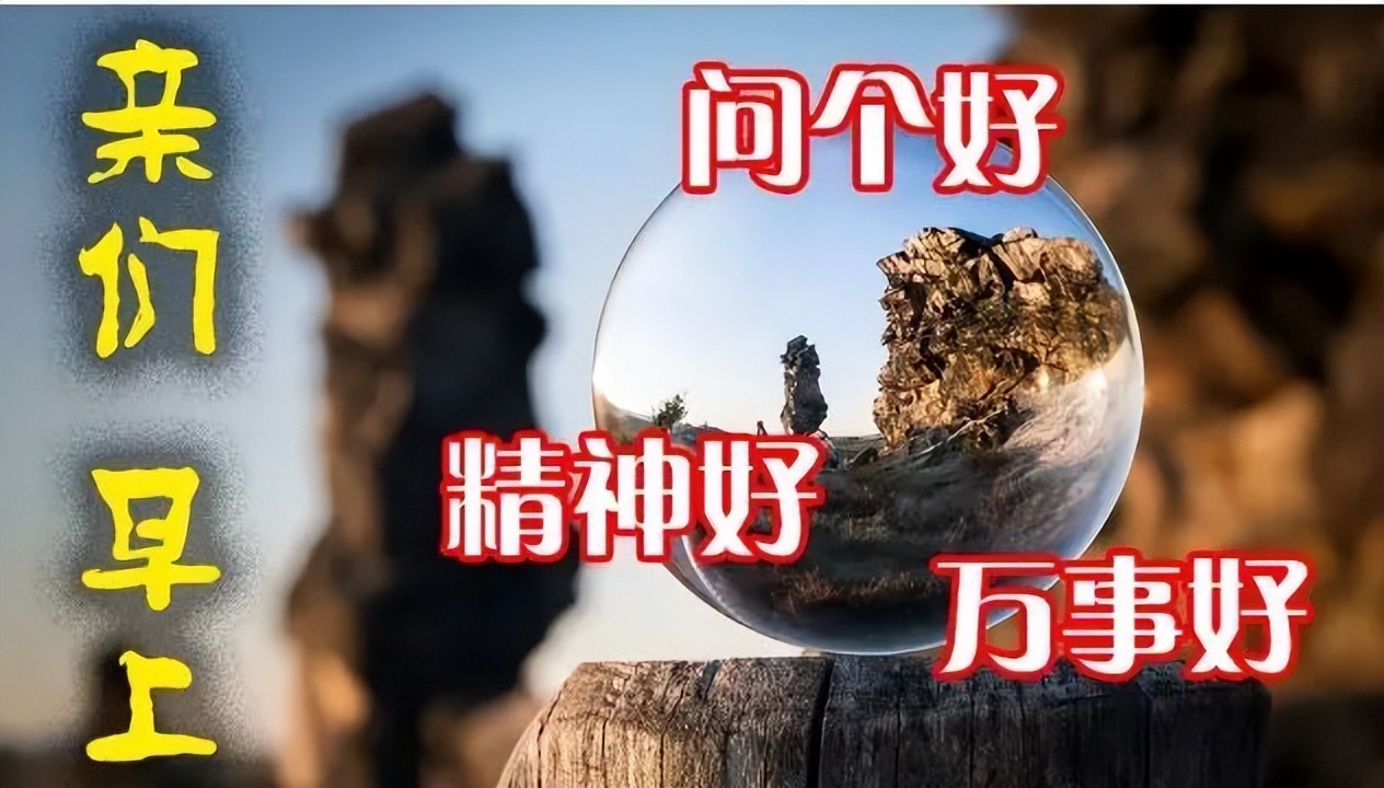 早上好表情包可爱早安问候语,微信群最流行早安表情包