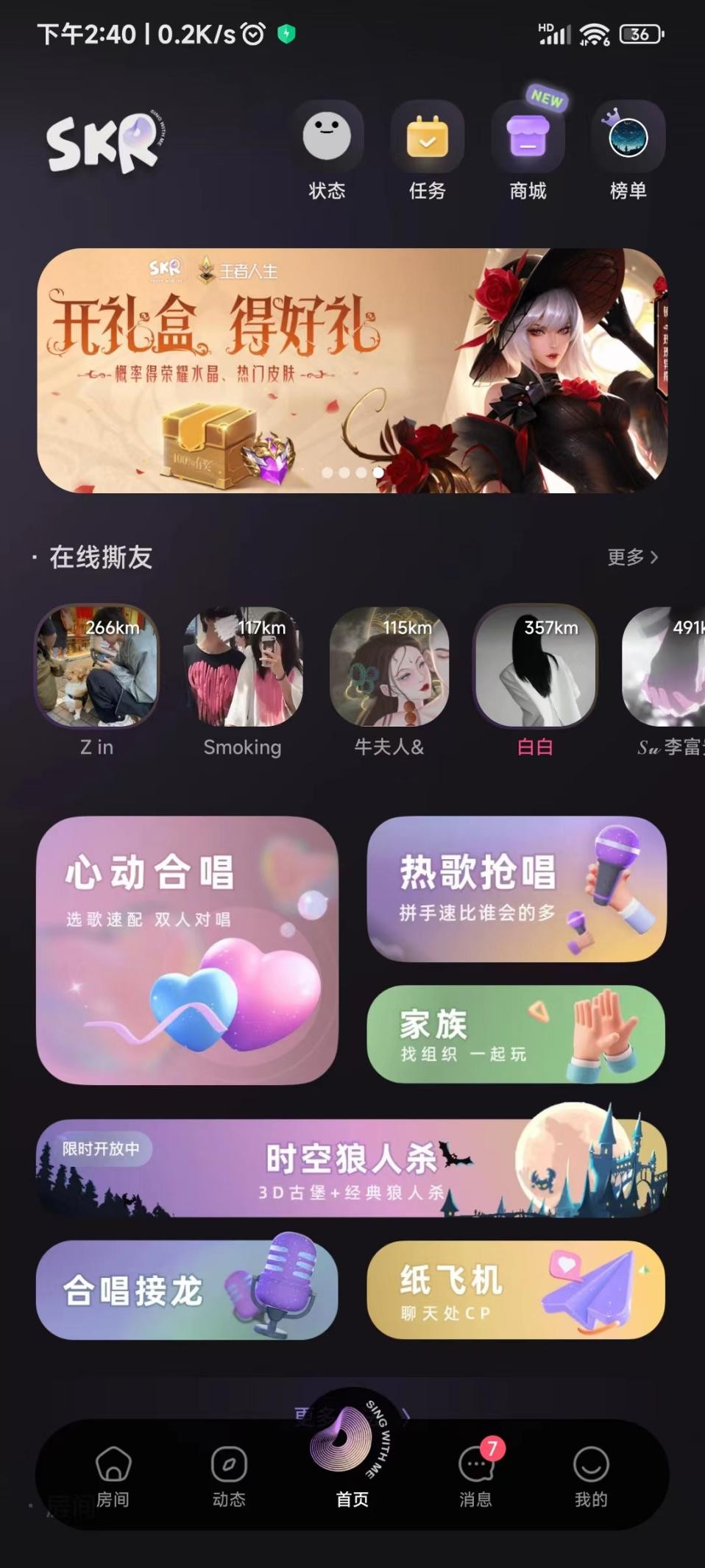 撕歌app怎么一键匹配,撕歌软件合唱怎么玩