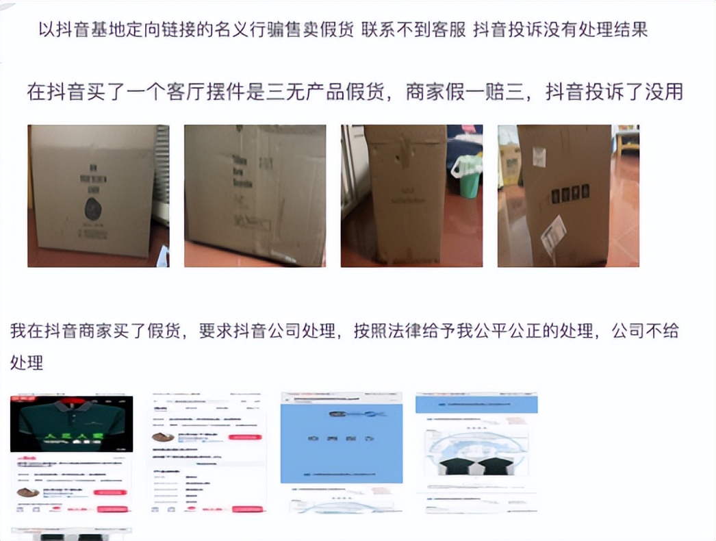 拼多多伪劣产品与淘宝对比,盘点淘宝抖音拼多多那些事