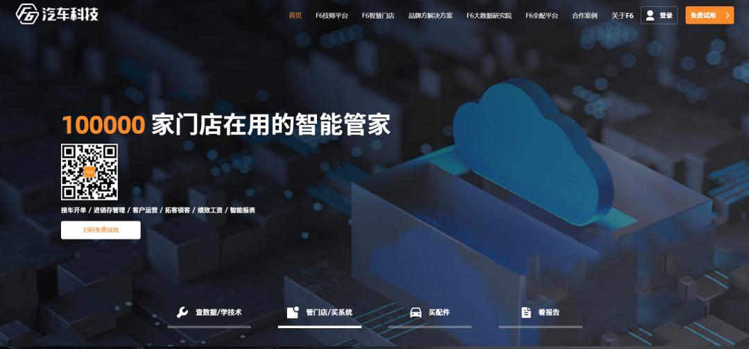 集简云登录流程,集简云手机使用方法