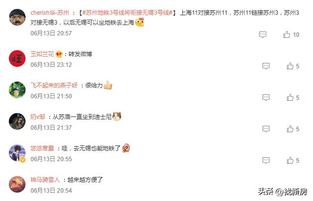 无锡苏州上海地铁互通,苏州无锡地铁互通出政策了吗