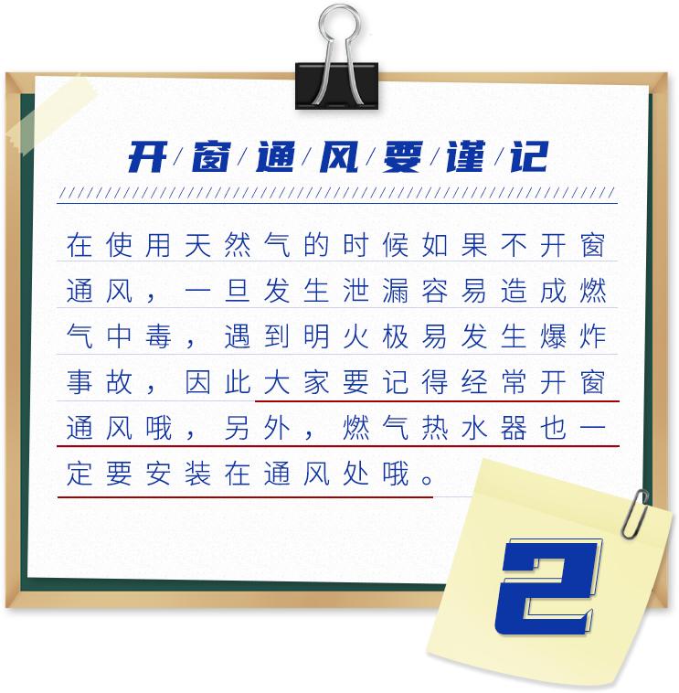 谨记安全使用燃气15条干货常识,家庭如何安全使用燃气七不准
