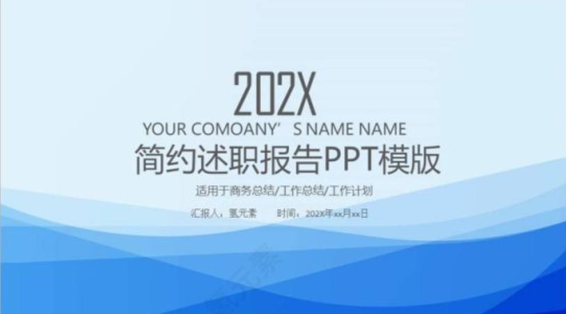 怎么写工作年终总结范文80字,年终总结模板10张图