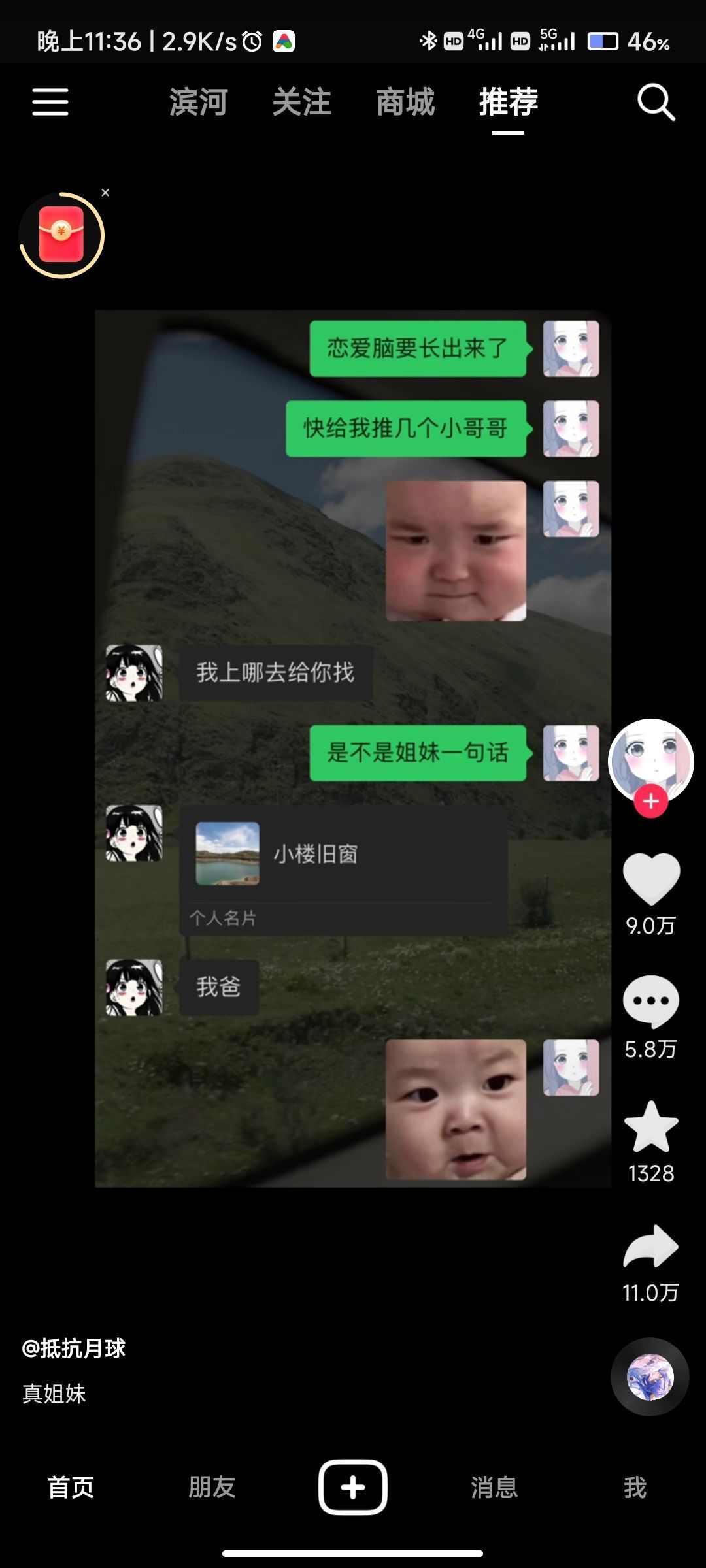不实时更新看不到差评,怎么能做到差评实时更新