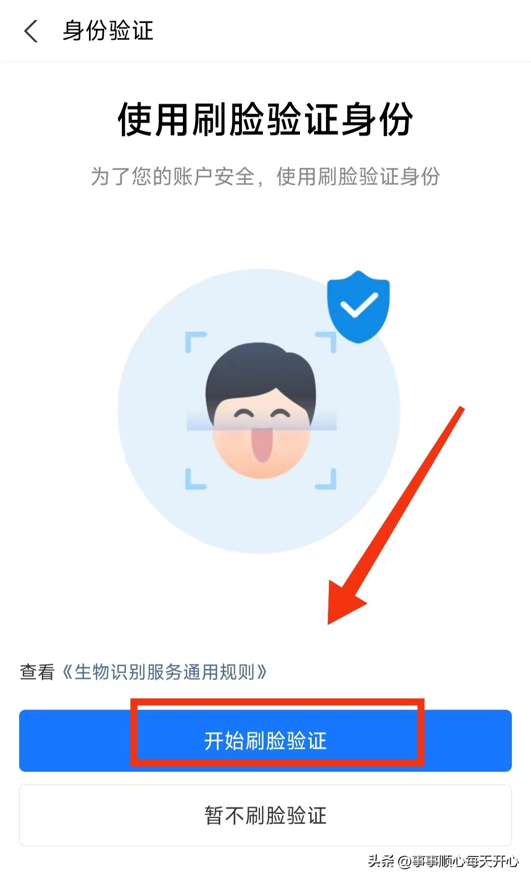 原来手机号注册支付宝账号忘记了,助学贷款支付宝账号忘记了找回