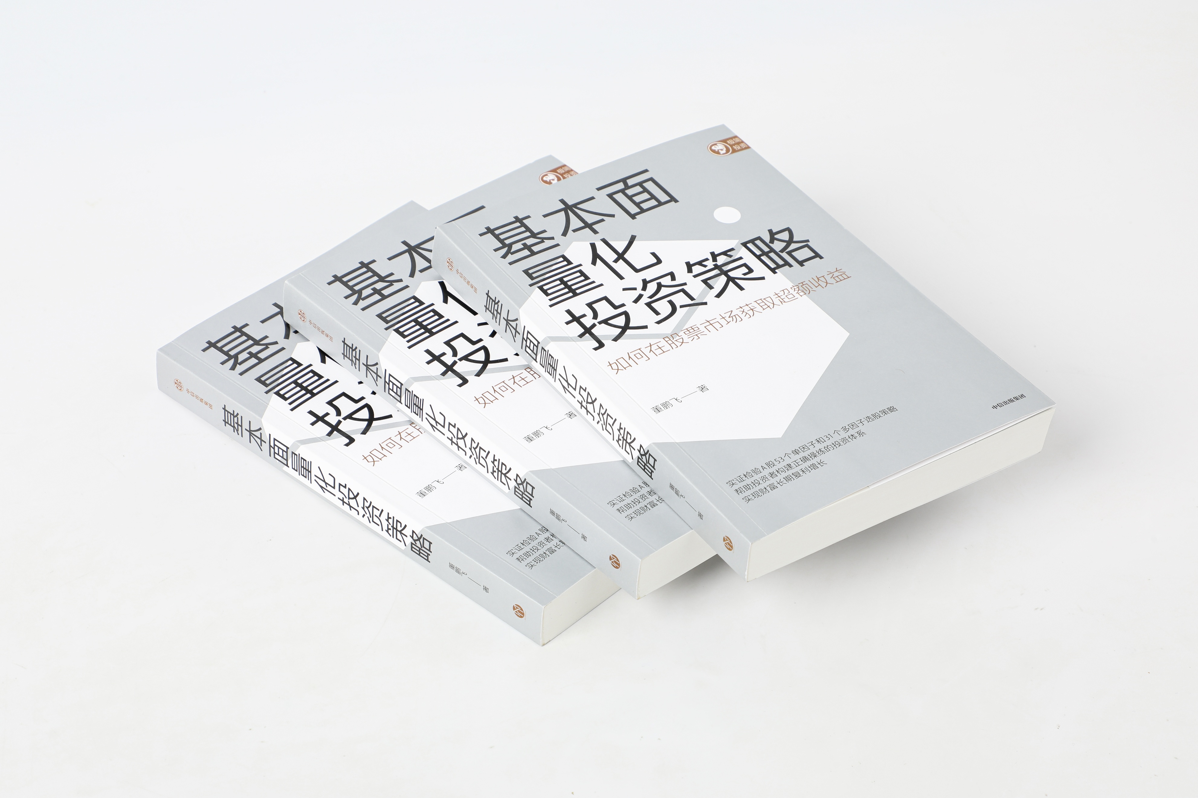 英国顶级投资经理的选股秘诀