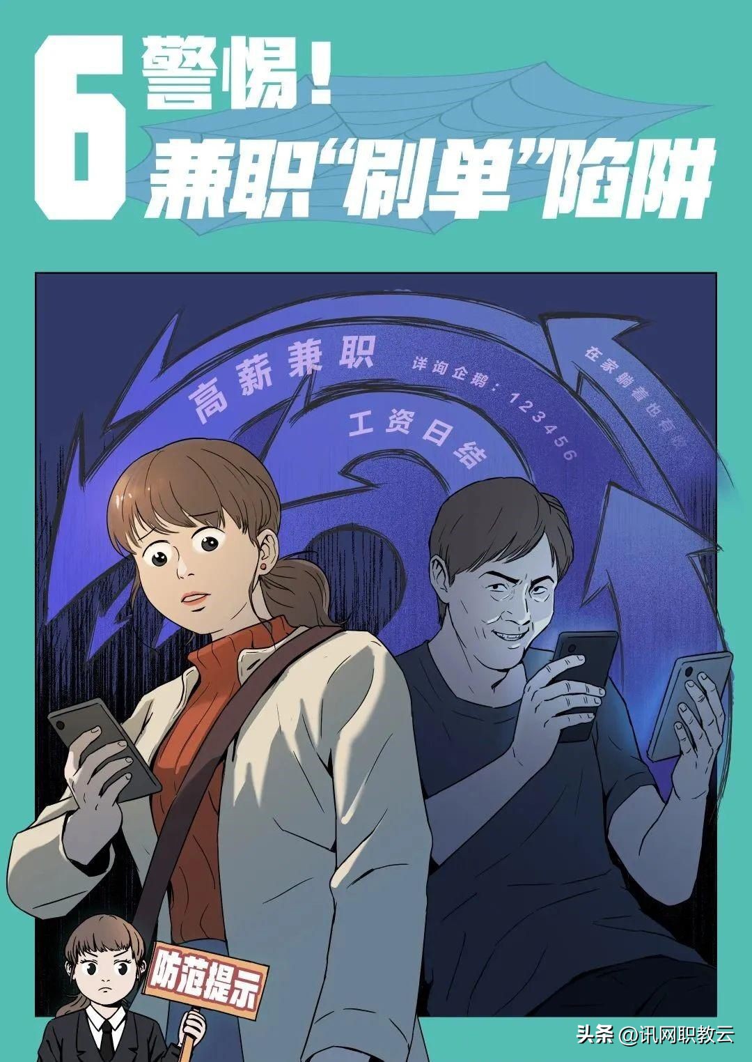 讯网职教云有用吗,讯网职教云平台怎么样