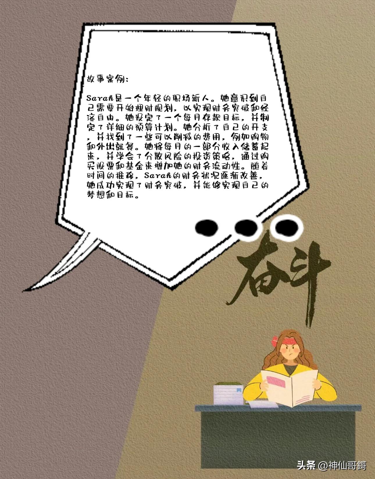 抓住这五点让你学会赚钱,4条赚钱法则财务自由