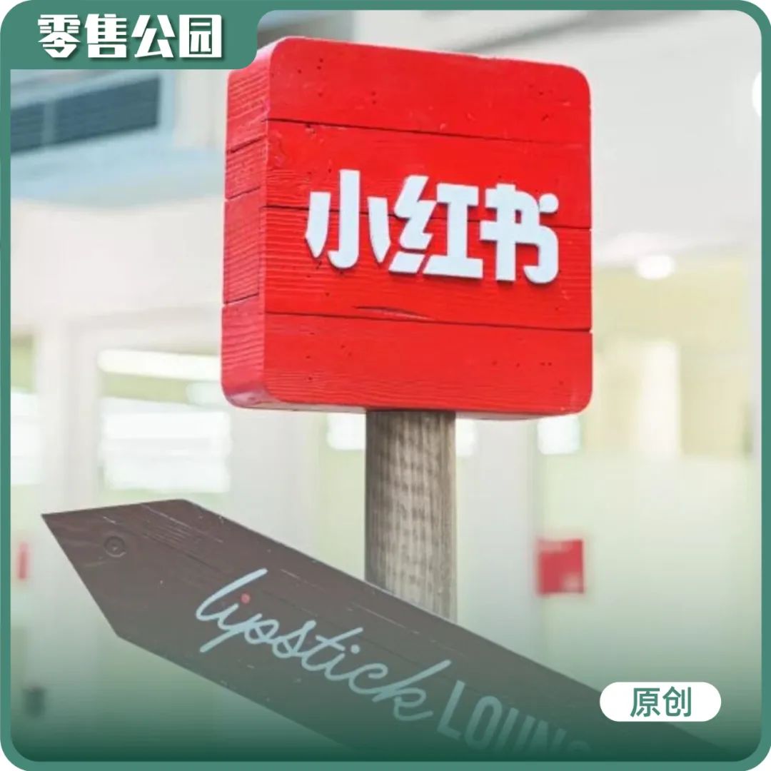 小红书怎么开电商直播赚钱,小红书涉足直播电商的机会和挑战