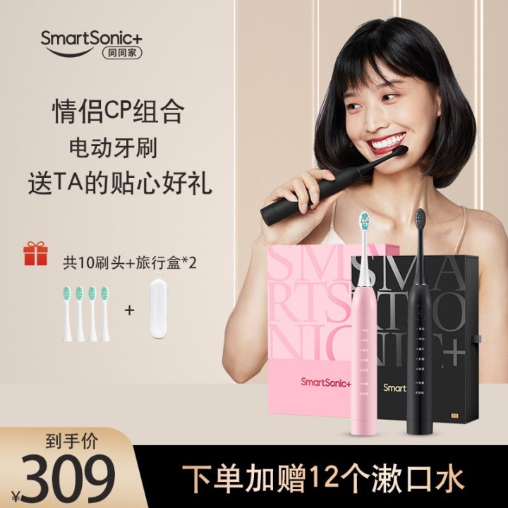 电动牙刷推荐性价比最高,儿童飞利浦牙刷和欧乐b电动牙刷