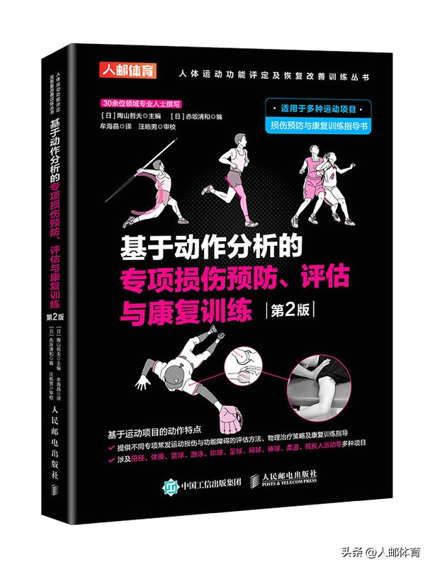 打篮球踝关节扭伤处理损伤的方法,打篮球脚坏了肿了怎么办