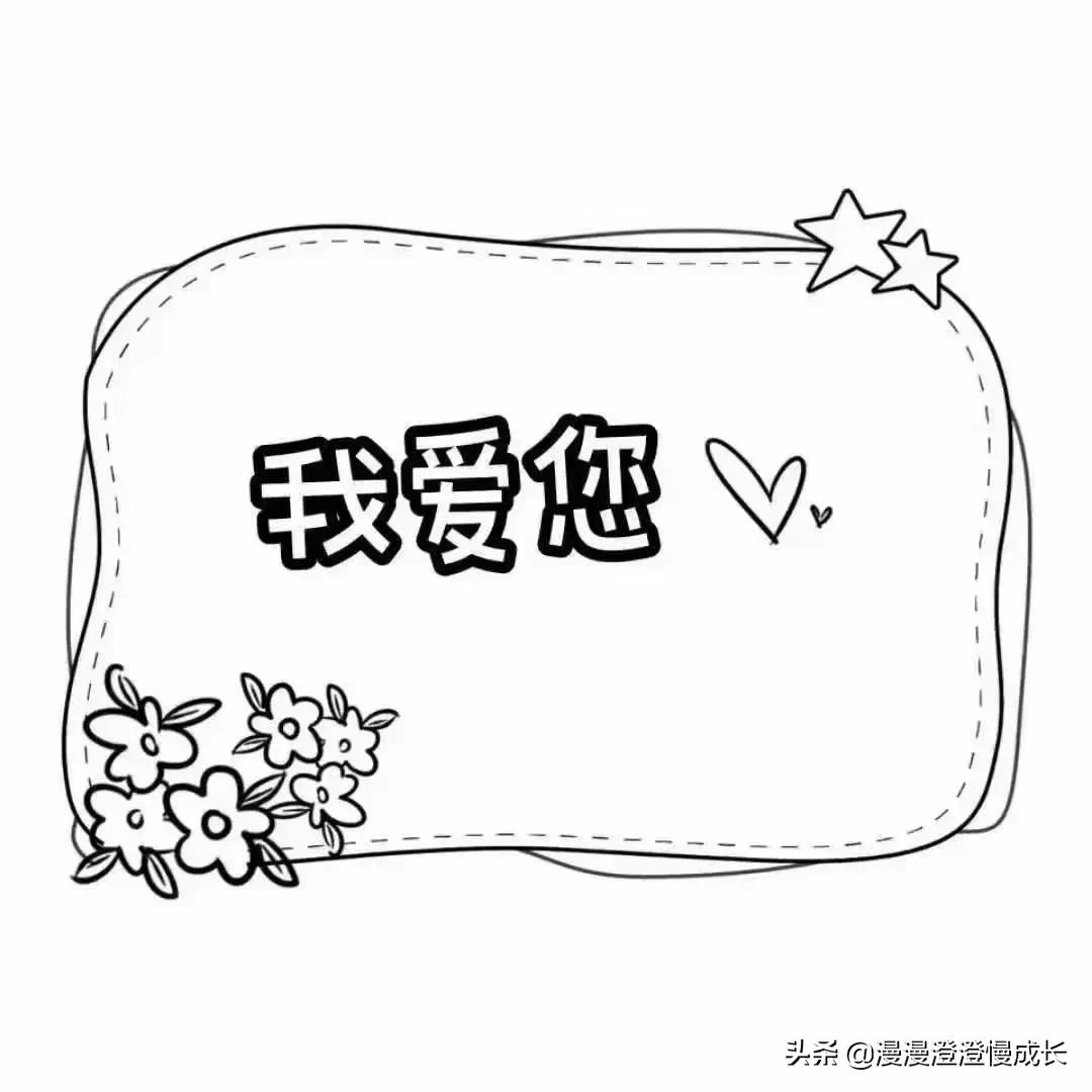 母亲节可以打印的手举牌,儿童节拍照手举牌