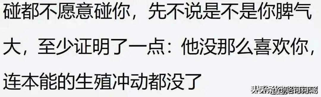 男朋友那方面不行还要继续吗？网友：有没有可能他其实喜欢男的？