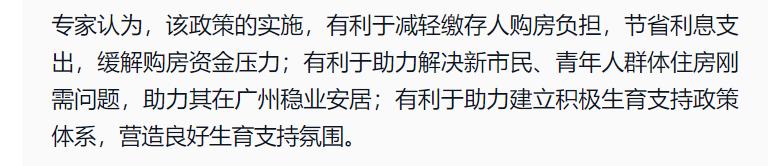 广州二孩家庭公积金贷款新政策,广州二胎补贴500怎样领取