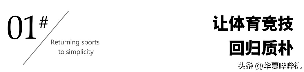 贵州乡村足球,乡村足球有多火爆