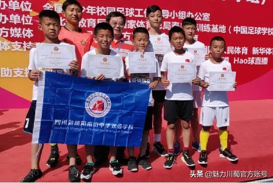 绵阳南山双语足球校队,绵阳南山双语学校初中部足球
