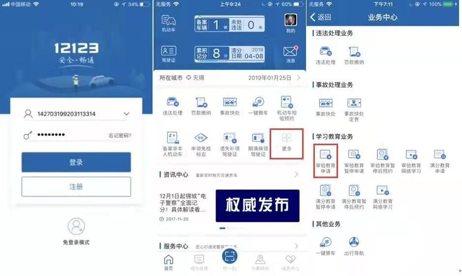 货车驾驶证违法可以在12123处理吗,如何在12123上审验货车驾驶证