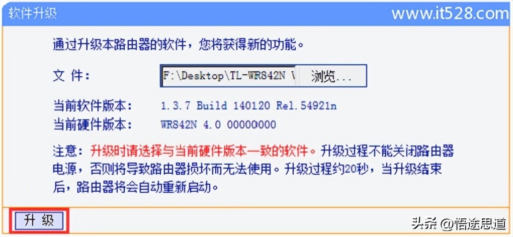 tplinkwr842n路由器刷固件教程,tp-link路由器tl-wr841n