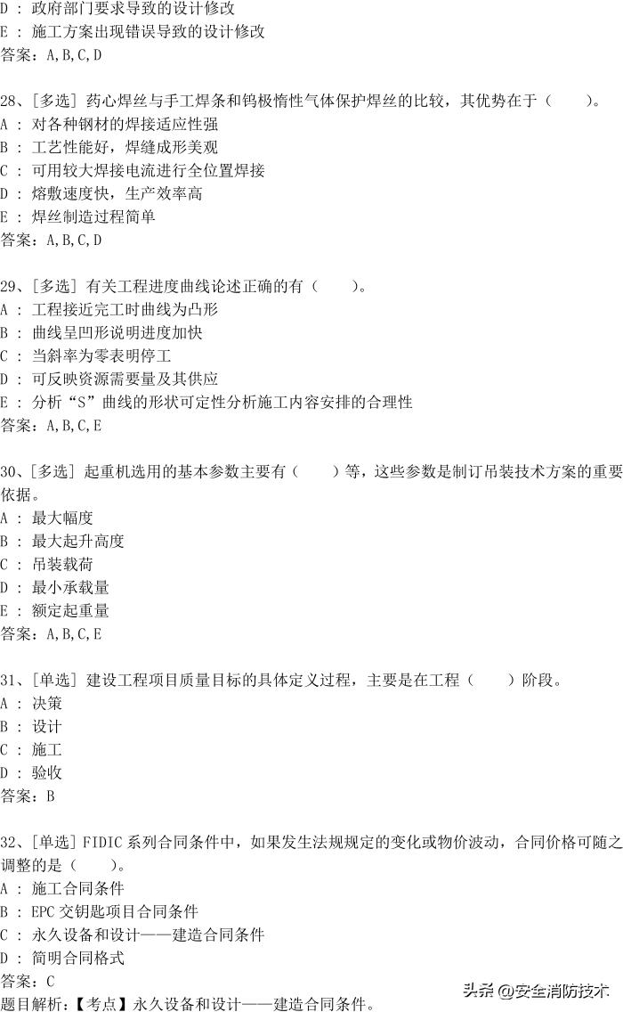 2022一级建造师题集,2021一级建造师实务160分