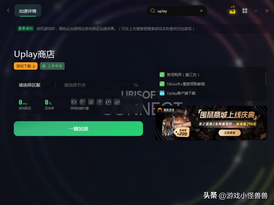 uplay下一步点不了,uplay打不开
