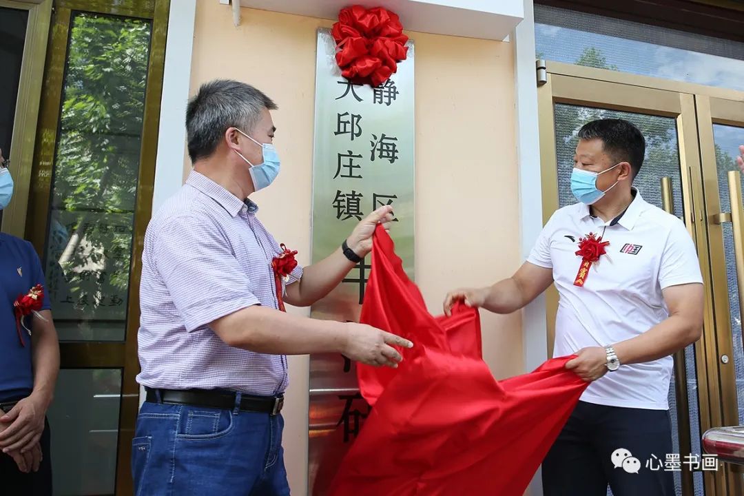 天津市静海区书法,天津市静海区书法家协会