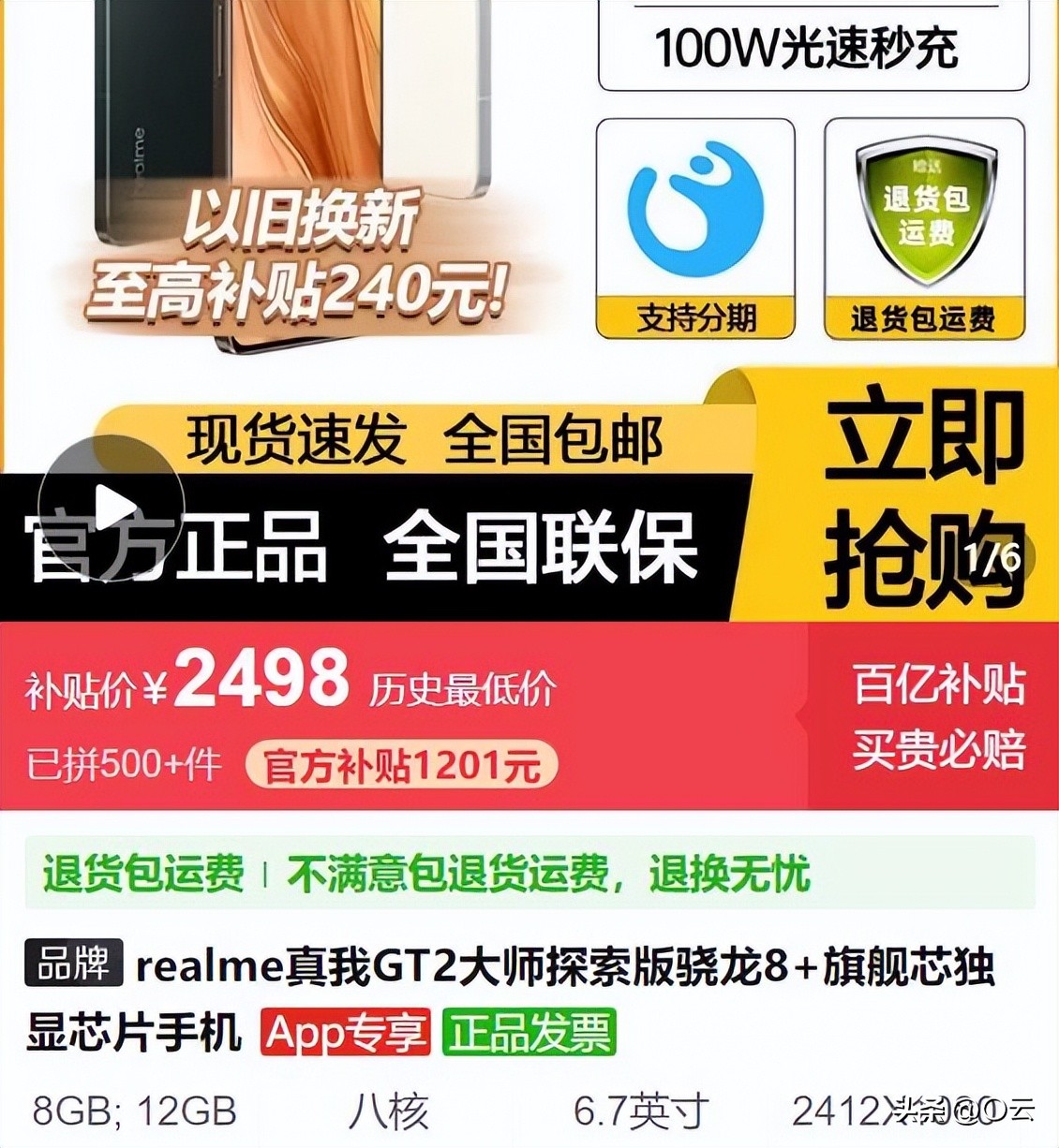 降价最高2644元最低降价1030，手机开始卷起来，618还会有大惊喜