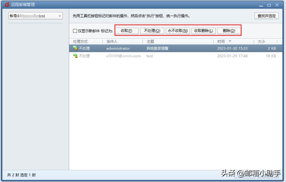 foxmail有撤回功能吗,foxmail怎么设置收件人分类