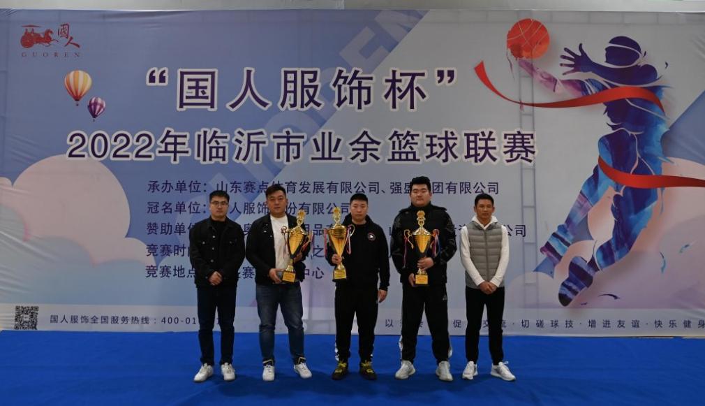 2022中国篮球公开赛临沂赛区,2022年临沂市体彩杯篮球比赛