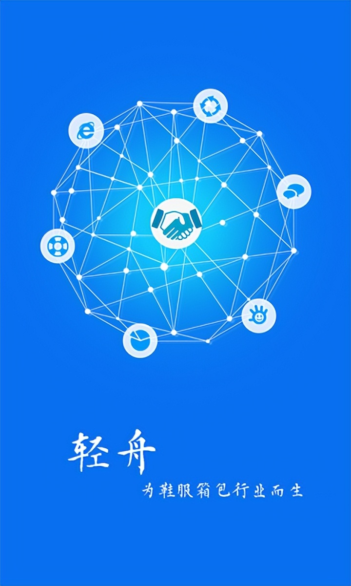 轻舟app怎么用,轻舟广州鞋业招聘平台