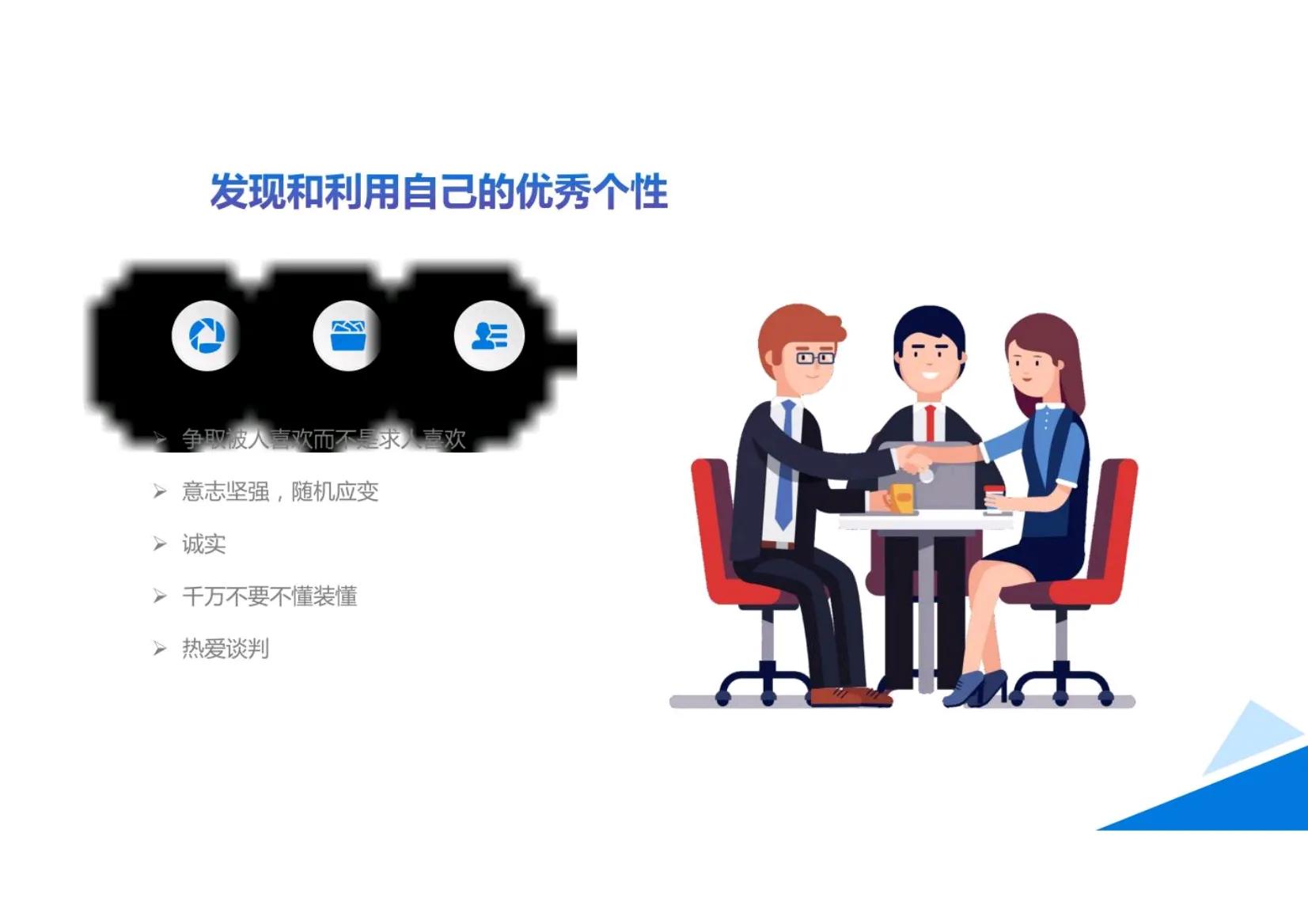 商业沟通与谈判技巧,商业谈判中的沟通技巧